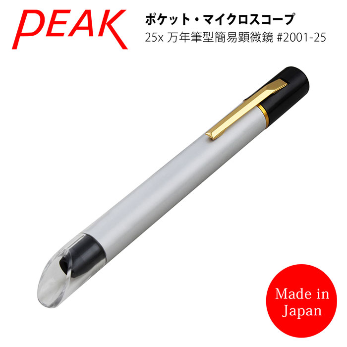 博客來-Best Seller 熱銷款印刷網點古物檢查【日本PEAK 東海產業】25x 日本製筆型簡易式顯微鏡2001-25