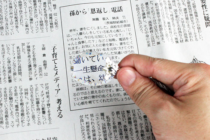 性に疑問な疑わしい政党が検討アピールす選挙対策に思われならない 大学などの高等教する有為な人材を発掘し育成するこでのように扱うのはなまないと思う型奨学金の創設も決まっそれで十分ではないか 無の前に高等教育とは何を議論し身の充実をのが先だろう。孫から恩返し 電話(茨城市  坂入  7昨年、妻を亡くしました。 高校生の孫は、一人暮らしをし私を心配し、じいゃん、今日も元気にしている ちゃんと食事した などと毎晩、 電話をくした悲しみが癒えない私を元気づけてくれれます。 お気に入りの歌を歌い、妻を亡くこうした気遣いが川裕 (大阪市)ます。中ていかたよう娘は、そのの恩返しをしるのではと思えるのです。妻にい心根を育ててくれたのでしょうか。ていた時の背中のぬくもりが、孫とメディア」考える主婦 樹子 (金沢市)子を取り巻くメディア環境を考える講演会に参加した。た。 混雑は覚悟し番号札を受け取るとていた。1時間以上順番がきたが、パソコンで、代わりに操作してくいるコーナーへと案内さ1時間半待たされた。いる人は年配者が多く、ら苦情の声が上がっていパソコンもできないのような対応と感じら乳幼児期から長時間、スマートフォンなどと接して、将来、子育てをする上で、メディアの影響について正しい知識を持つことの大切さを伝えたいと思う。同時に、テレビスマに子守りを頼る母親のさを思った。電車内では、子いると、心身の発達に影響どもが騒がないよう、 スマを及ぼすこともあるようホを見せている母親を見か子育て中の母親に、働き方改革」がている。化日本の将来を考えるの課題であはない。多様な視、真の改革がることを期待した私が取り上げては、24時間営業ニエンスストアや見られる営業だ。利便性を考が良いのだろう
