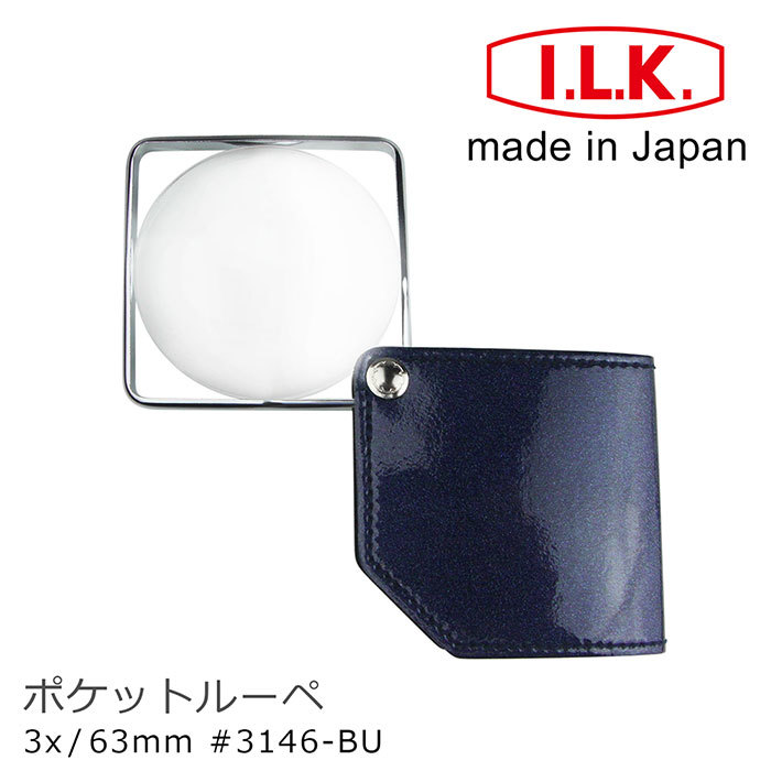 3倍/7.6D/63mm 日本製漆塗り革ケース 携帯用角型拡大鏡 3146 (全3色) - その他ペン・筆記用具 - アクリル 多色