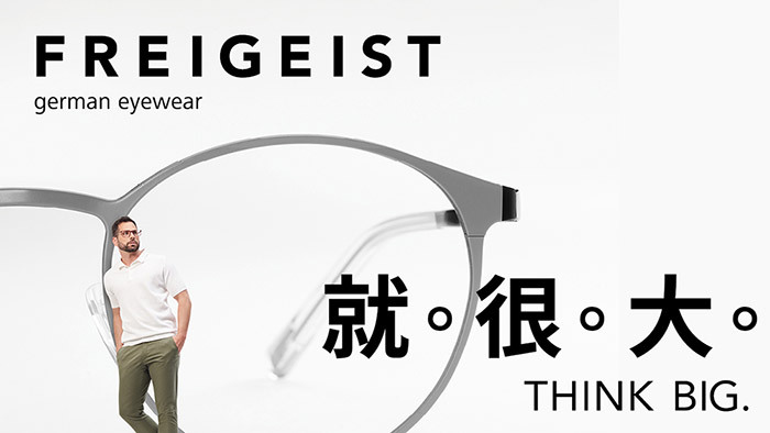 FREIGEIST-German-Eyewear-德國自由主義者寬版大尺寸眼鏡框，就。很。大。THINK-BIG.
