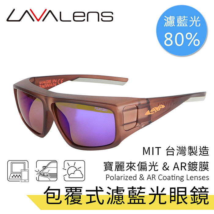 MADE IN TAIWAN濾藍光80%MIT 台灣製造寶麗來偏光 & AR鍍膜Polarized & AR Coating Lenses包覆式濾藍光眼