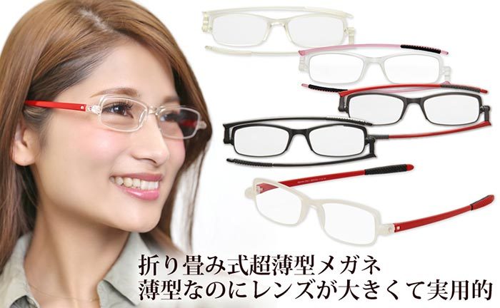 日本折疊式超薄型老花眼鏡