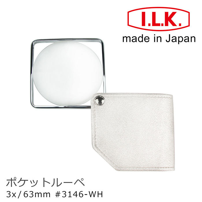 3倍/7.6D/63mm 日本製漆塗り革ケース 携帯用角型拡大鏡 3146 (全3色) - その他ペン・筆記用具 - アクリル 多色